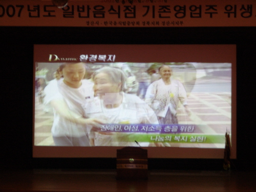 일반음식점 영업주 위생교육 실시 오는 9일까지 시민회관..