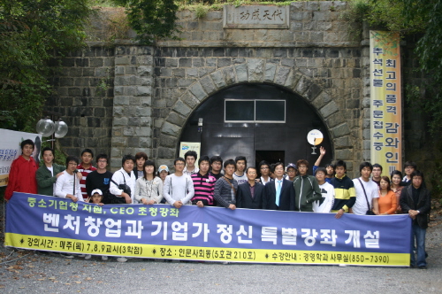 “와인터널에서 경쟁력 배웁니다”경일대, 청도 와인터널에..