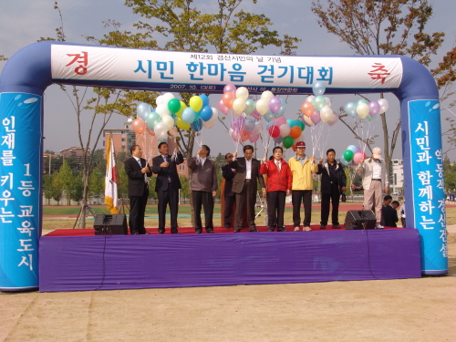 ‘시민 한마음 걷기대회’ 열려 시민 3,000여명 참여..