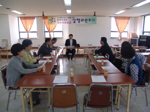 베푸리경산 실행위원회의 개최 전국네트워크 현황 및 향후..