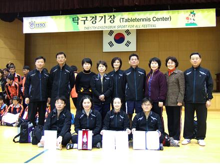 경산시 탁구선수단 종합우승! 제17회 경북도민생활체육대..