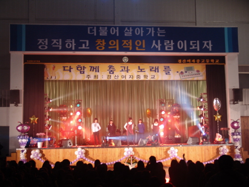 경산여중 '제15회 경여제' 개최  8일 제3회 청소년..