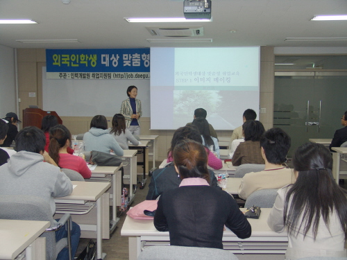 “한국 기업에 취업하고 싶어요!!” 대구대, 외국인 유..