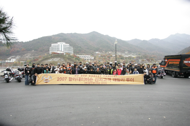 [백찬옥의 할리데이비슨 STORY]충주호 패밀리 투어