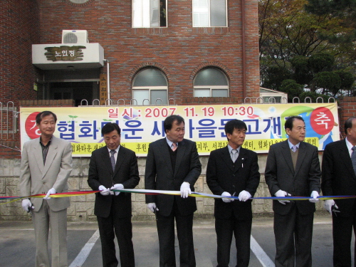 협화타운 새마을 문고 개관식 개최협화타운 노인정 2층에..