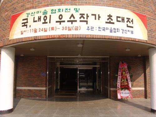 제1회 국내외 우수작가 초대전 개최24일부터 30일까지..