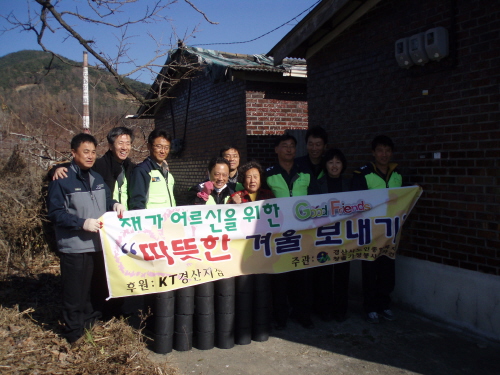 KT경산지사 온정나누기 연탄 전달연탄 2,000장 독거..