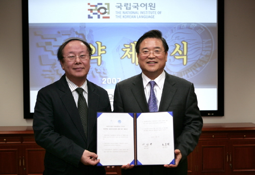 영남대, ‘세종학당’ 사업 추진 눈길 국립국어원과 협약..