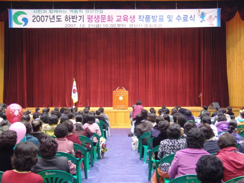 문화회관 2007 평생문화교육 수료식21일 오전 10시..