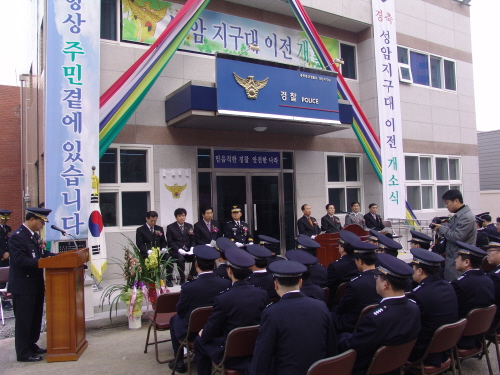 성암지구대 이전 개소식 24일 오전 10 성암지구대 전..