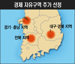 경산시 경제자유구역 지정 설명회 개최‘99조원 생산유발..