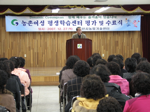 농촌여성 평생학습센터 수료식27일 오전 10시 농업기술..