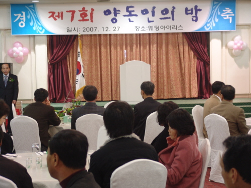 제7회 양돈인의 밤 행사 개최27일 오후 7시 웨딩아이..