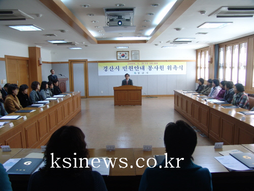 경산시 민원안내 봉사자 위촉식 개최3일 오전 10시 시..
