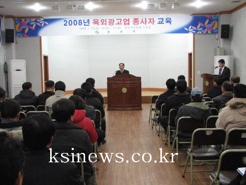 경산시 불법광고물 정비교육 실시개정된 옥외광고물 관리법..