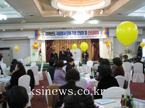 자원봉사단체 간담회 및 신년교례회자원봉사우수자 시상과 ..