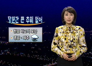 [경산지역 주간 날씨] 눈, 비 소식 없이 구름만 많이..