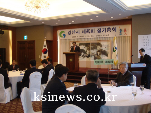경산시체육회 2008 정기총회 개최 2008년 사업계획..