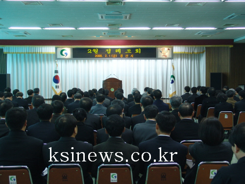 경산시 2월 정례조회2월 중점지시사항 전달
