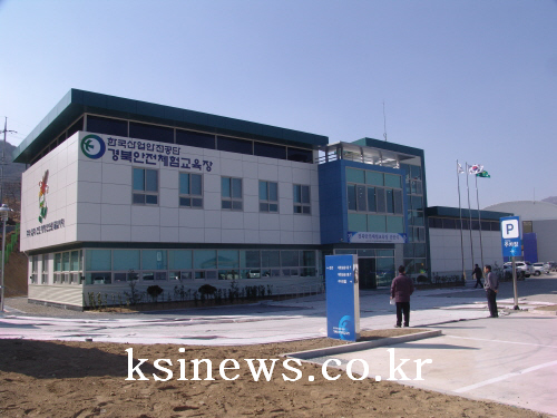 경북안전체험교육장 준공식 개최 와촌면 일대 3천 평 규..
