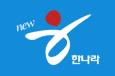 한나라당 경산청도 2배수 압축최경환 국회의원과 조건호 ..