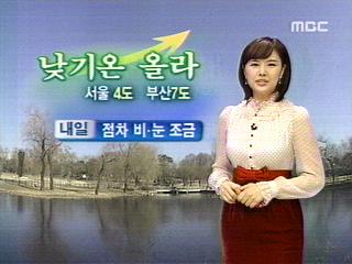 [경산지역 주간 날씨] 25,26일 비나 눈 소식 후 ..