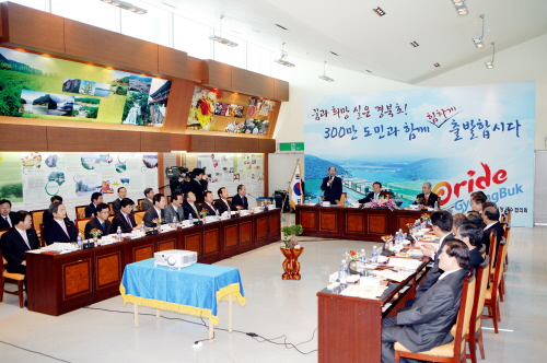 도지사, 시장, 군수 정책간담회도정방향과 도·시군 상생..