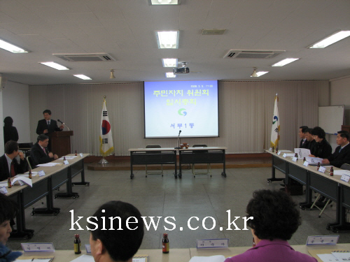 서부1동 주민자치위원회 임시총회신임 회원 위촉장 수여 ..