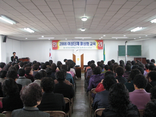 여성단체 활성화 교육현대 여성의 역할 및 농산물 유통 ..