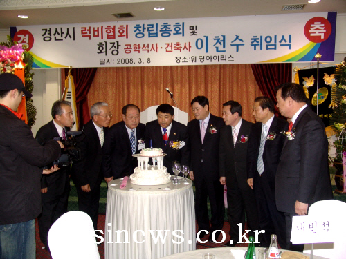 경산시 럭비협회 창단식 개최 이천수 초대회장 등 신임 ..