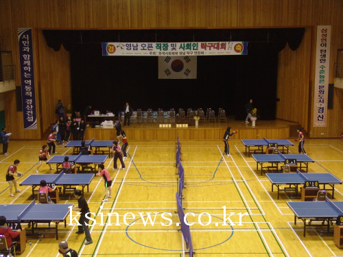 2008 영남오픈 탁구대회 개최15일, 16일 경산문화..