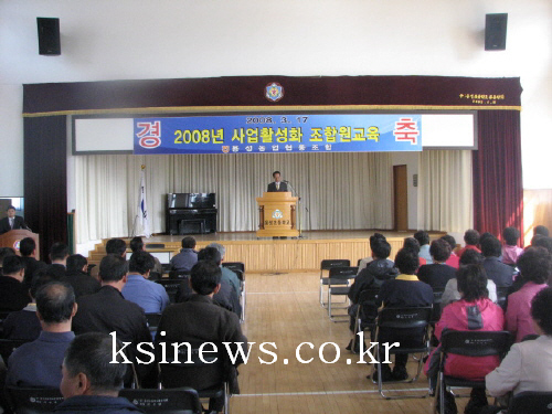 용성농협 조합원 교육사업활성화 방안교육 및 조합원 역량..