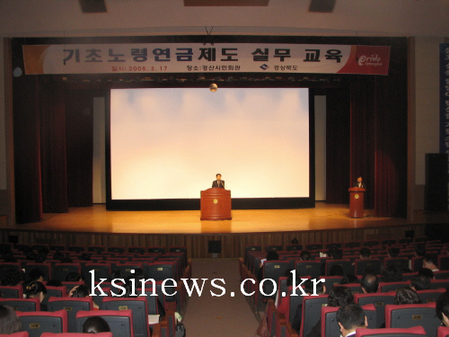 기초노령연금 시.군 담당자교육기초노령연금지침 설명 및 ..