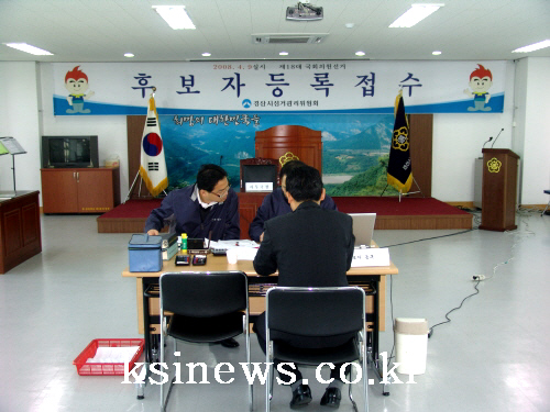 경산·청도 국회의원 후보 등록 시작 25일 오전 최경환..
