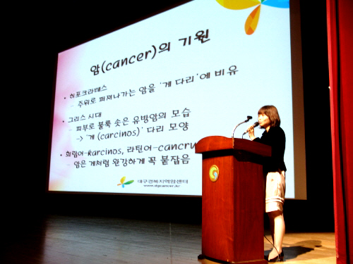 2008년 암 예방 강연회 개최 암에 대한 올바른 상식..