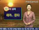 [경산지역 주간 날씨]10일 비 소식, 그 밖의 날 맑..