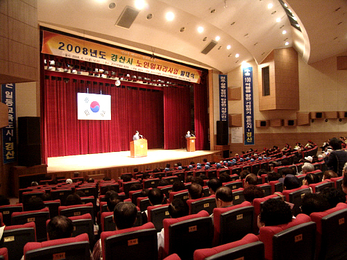 경산시 노인일자리사업 발대식 개최 2008년 7억여 원..