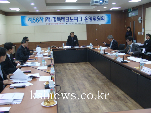 경북TP, 영남대 공동이사장제 유지키로 영대 출연부지 ..