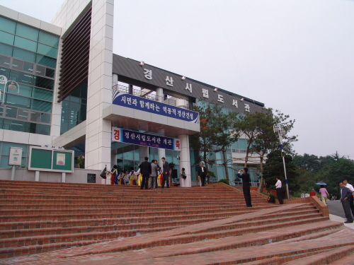경산시립도서관 시청각실 개방 주말 무료영화 상영, 지역..