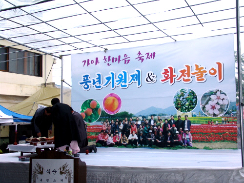 진량읍 가야리 ‘가야 한마음 축제’ 주민들 모여 풍년기..