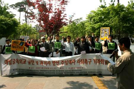 시민단체 이명박 정부 대일 외교 규탄대구·경북시민연대,..