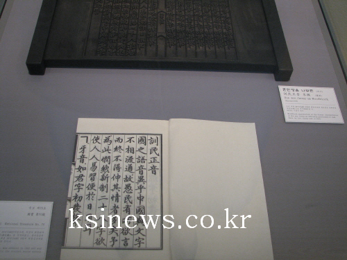 대구대 한국 인쇄의 역사 특별전 개최팔만대장경̷..