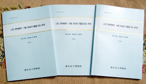 경산시립박물관 연구논문 발표고대 압독국의 왕현과 반룡사..