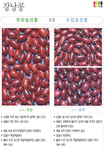 [포토뉴스] '강낭콩'사진으로 알아보는 우리 농축산물 ..