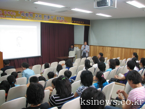 사동초등학교 사랑의 고리 결연식교직원들의 사랑의 장학회..