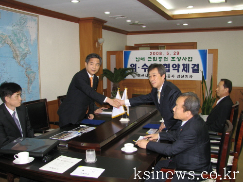 남매근린공원 조성사업 위.수탁 협약오는 2010까지 휴..