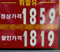 기름값… 생계 위협?  고유가, 서민들 “어찌 살라고…..