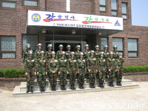 [영상뉴스]2008 미스대구 후보자 병영체험