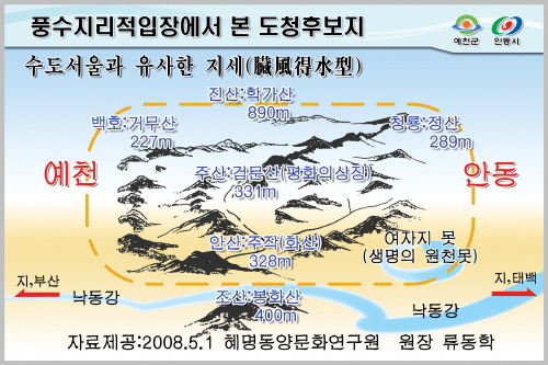 경북도청이전 예정지는 어떤 곳? 안동시 풍천면과 예천군..