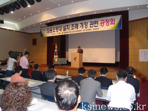 도의회 의용소방대 관련 조례 개정 추진 임용권, 임기,..